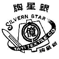 銀星牌