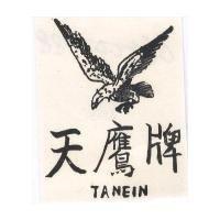 天鷹牌及圖