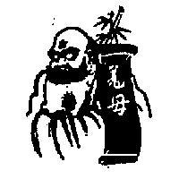 母及圖 