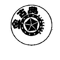 金古典及圖 KING GOOD