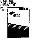 東富及圖