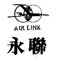 永聯及圖 AIR LINK