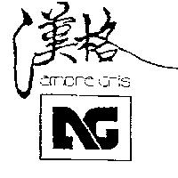 漢格及圖 ambre gris