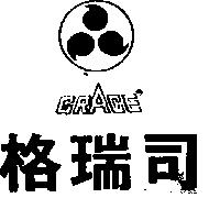 格瑞司及圖 GRACE