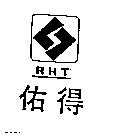佑得及圖 RHT