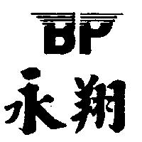 永翔及圖
