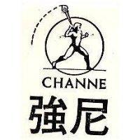 強尼及圖 CHANNE