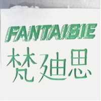 梵迪思及圖