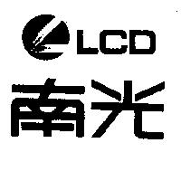 南光及圖 LCD