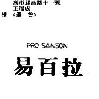 易百拉