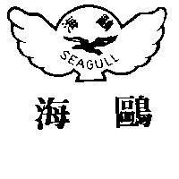海鷗及圖