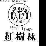 紅樹林 Red Tree