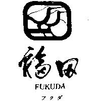 福田及圖 FUKUDA フクダ
