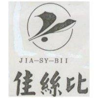 佳絲比及圖 JIA – SY – BII