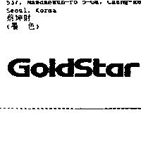 GoldStar