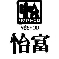 怡富及圖 YEEFOD