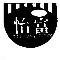 怡富及圖 DING TANG TSUEY