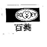 百美及圖 POMEY