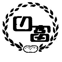 日富及圖