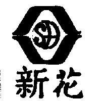新花及圖