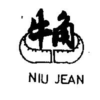 牛角及圖 NIU JEAN