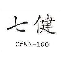 七健 C6WA – 100