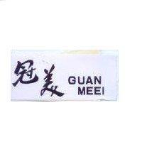冠美 GUAN MEEI