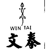 文泰及圖 WIN TAI