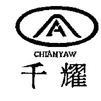 千耀及圖 CHIANYAW