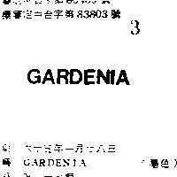 GARDENIA 