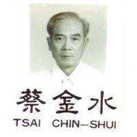 蔡金水及圖 TSAI CHIN – SHUI