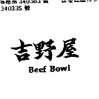 吉野屋及圖 BEEF BOWL