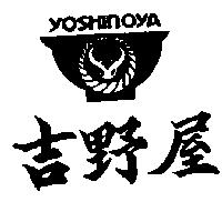 吉野屋及圖 YOSHINOYA