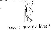 ROYALS GENTRY RABBIT & DEVICE