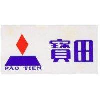 寶田及圖 PAO TIEN
