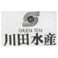 川田水產及圖 CHUEN TEN