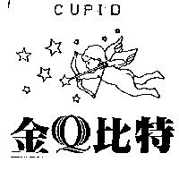 金 Q 比特及圖 CUPID