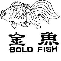 金魚及圖 GOLD FISH