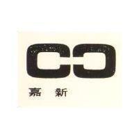 嘉新公司標章