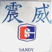 震威及圖