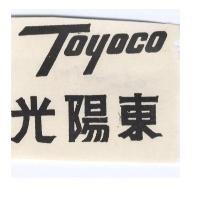 東陽光 TOYOCO