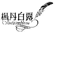 楓丹白露及圖 FONTAINEBLEOU
