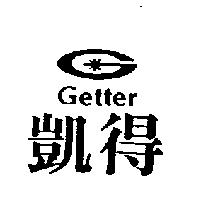 凱得及圖 GETTER