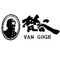 梵谷及圖 VAN GOGH