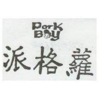 派格蘿及圖 PARK BOY