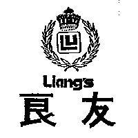 良友及圖 LIANG'S
