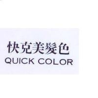 快克美髮色 QUICK COLOR