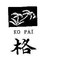 格及圖 KO PAI