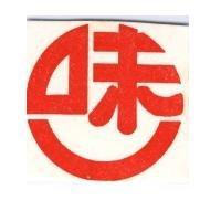 味一