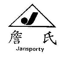 詹氏及圖 Jansporty